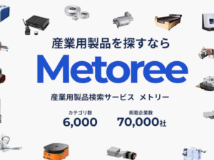 メトリー掲載のお知らせ｜可搬型大容量UPS『パーソナルエナジー・ポータブル』