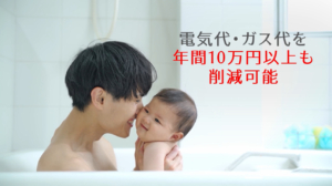 給湯光熱費を節約！太陽光でお湯を作るエコワンソーラーとは｜電気代・ガス代を年間10万円以上も削減可能