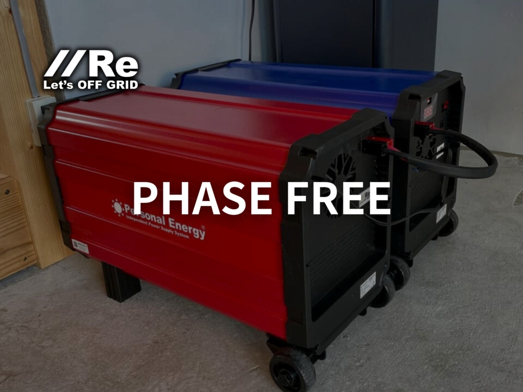 利益を止めない電源｜フェーズフリー