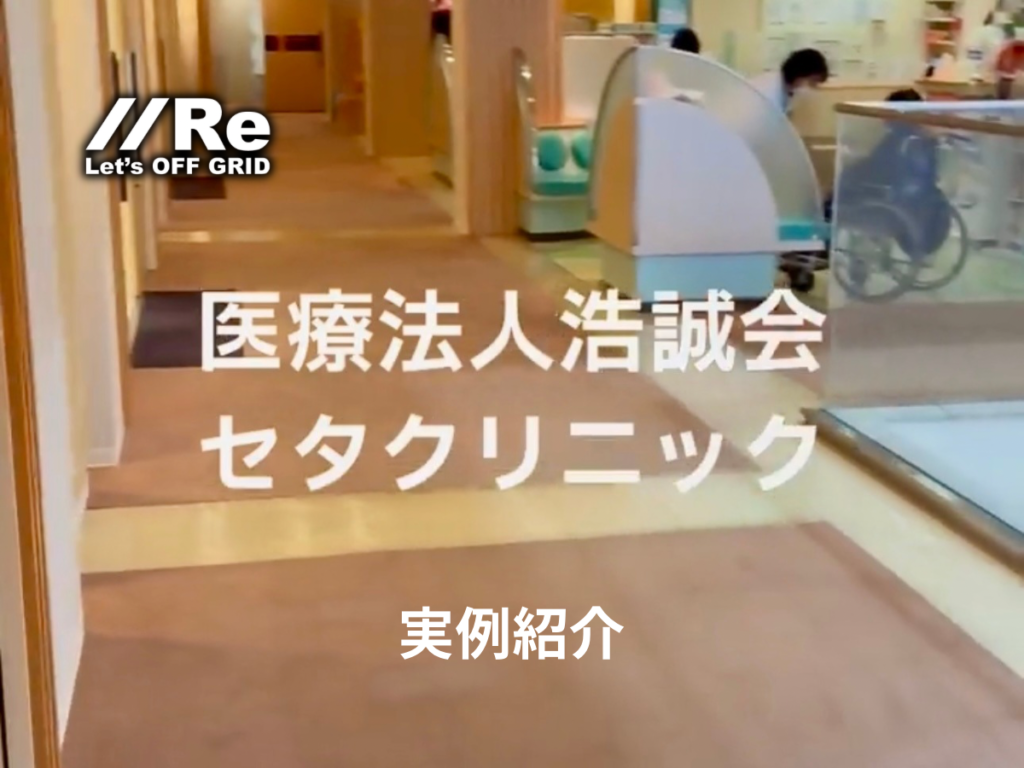 テナント型クリニックの受付に設置された、停電対策用の可搬型蓄電池（パーソナルエナジー・ポータブル）