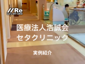 テナント型クリニックの受付に設置された、停電対策用の可搬型蓄電池（パーソナルエナジー・ポータブル）