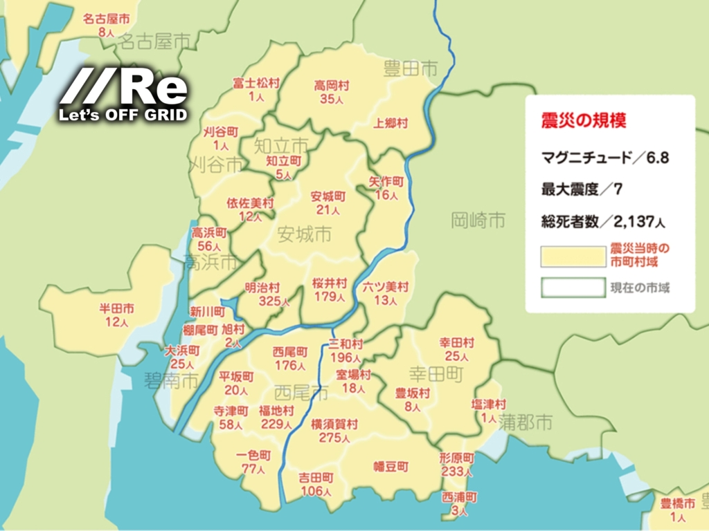 12月の巨大地震と備え｜三河地震の被災状況マップ